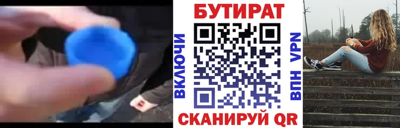 Бутират BDO где найти Суздаль